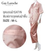 ราคา Guy Laroche GV3819 ชุดนอนปาจาม่า เสื้้อ+กางเกง ผ้าซาตินเนื้อ นุ่มลื่น พิมพ์ลาย (17792177866)