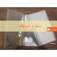 ราคา แฟ้มมูจิ MUJI 3 ช่องสีขาว ใส่รูป 132 รูป (1515366032)