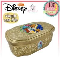 ราคา กล่องเหล็กเจ้าหญิงเบลล์ Belle Beauty and the Beast ใหม่ยังไม่ผ่านการใช้งาน ลิขสิทธิ์แท้ สินค้ามือสองญี่ปุ่น (4867821104)