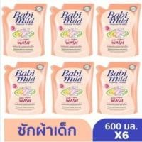 ราคา น้ำยาซักผ้าเด็กเบบี้ มายด์ BabiMild 600ml 6ถุง (1309437695)