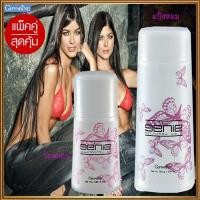 ราคา แพคคู่1.กิฟฟารีนแป้งGenieเจนี่และ2.กิฟฟารีนGenieเจนี่โรลออน/รวม2ชิ้น (18762571698)