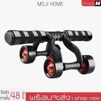 ราคา 4 ล้อ ลูกกลิ้ง บริหารหน้าท้อง AB Wheel ล้อลูกกลิ้งเล่นกล้ามท้อง ล้อบริหารหน้าท้อง ล้อกลิ้งฟิตเนส อุปกรณ์บริหารหน้าท้อง (10205700315)