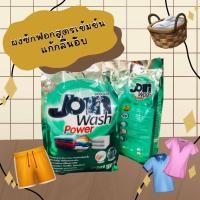 ราคา ผงซักฟอกสูตรเข้มข้น (แก้กลิ่นอับ) Join wash (10750168295)