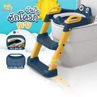 ราคา บันไดชักโครกเด็ก รุ่น มงกุฎ/รุ่นกบ พร้อมบันได ที่รองชักโครก ฝึกขับถ่าย กระโถนเด็กฝึกขับถ่าย ที่นั่งชักโครกเด็ก (3277813262)