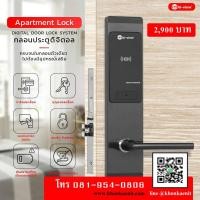 ราคา Digital Door Lock กลอนประตูดิจิตอล (4563246728)