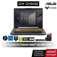 ราคา [CLXPAS35 ลดสูงสุด 3,500]เอซุส เกมมิ่ง โน๊ตบุ๊ค ASUS TUF GAMING F15 FX506HM-HN007T (ECLIPSE GRAY) (9778506186)
