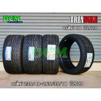 ราคา ยางใหม่ (จัดส่งฟรี) Triangle 235/40/18 -265/35/18 ปี2020 ราคาต่อชุด(4เส้น) 6,000 บาท (8908643089)