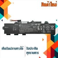 ราคา แบตเตอรี่ เอชพี - HP battery เกรด Original สำหรับรุ่น EliteBook 755 G5 , 850 G5 , Zbook 15U G5 , Part # TT03XL (15549384334)