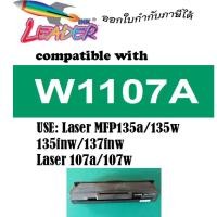 ราคา W1107A 107A MFP 135a 135w 135fnw 137fnw LASER TONER ตลับหมึกเลเซอร์ FOR HP LaserJet 1107 MFP 135a (23372009079)