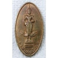 ราคา เหรียญ เจ้าพ่อเสือ ศาลเจ้าพ่อเสือ ตลาดสมเด็จ เขตคลองสาน กทม ปี2537 (19361224280)