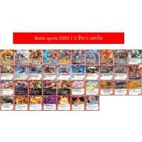 ราคา Battle spirits DBD 2-1 สีแดง แยกใบ (14348054284)