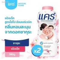 ราคา ஐ✁[ส่งฟรี ขั้นต่ำ 200.-] Care แป้งเด็ก แคร์ ซากุระ 380 กรัม รวม 2 ขวด กลิ่นซากุระ แรงบันดาลใจจากดอกซากุระญี่ปุ่น (12717734577)