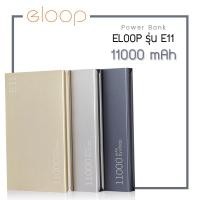ราคา แบตเตอรี่สำรอง ELOOP รุ่น E11 ความจุ 11000 mAh ของแท้ 100 % (320096112)