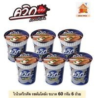 ราคา ไวไวควิกบะหมี่กึ่งสำเร็จรูปคัพรสต้มโคล้ง 60 กรัม แพค 6 (13549673257)