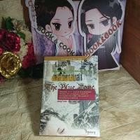 ราคา พลิกแผนล่า The Blue Zone โดย แอนดรูว์ กรอส (23846878927)