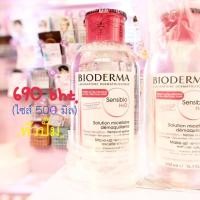 ราคา Bioderma make up removing micella solution, 500 มล. (1762106163)