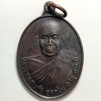 ราคา เหรียญอายุ 70 ปี หลวงพ่อสุแก้ว วัดป่าเจดีย์เหลี่ยม จ.เชียงใหม่ ปี 2545 เนื้อทองแดง (20069245406)