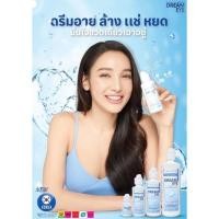 ราคา น้ำยาคอนแทคเลนส์ Dream eye40ml (ราคาส่ง) (834290410)