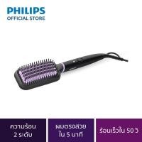 ราคา ส่งต่อ PHILIPS หวีผมตรง (22400817016)