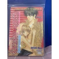 ราคา จังหวะร็อคดนตรีรัก ชีวิตหลังแต่งงานของไอเนะ (8252303323)