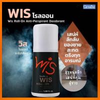 ราคา หอมจึ้งโรลออนลูกกลิ้งกิฟฟารีนWIS วิส แห้งสบายผิวตลอดวัน/รหัส13704/จำนวน1กระปุก/50มล.mabuti (19764778056)