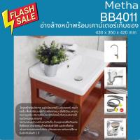 ราคา อ่างล้างหน้าพร้อมเคาน์เตอร์ตู้เก็บของ 40ซม เคาน์เตอร์อ่างล้างหน้า อลูมิเนียมลายไม้ รุ่นBB4011 SET2 (5556324051)