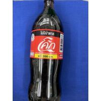 ราคา โค้ก สูตรไม่มีน้ำตาล ขนาด 1.45 ลิตร (รุ่นเพิ่มปริมาณ 20%) Coke (ราคาพิเศษสุดคุ้ม) (6593248391)
