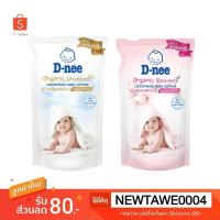 ราคา ดีนี่ ปรับผ้านุ่ม สูตรออร์แกนิค 500มล (3549878218)