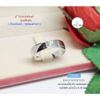 ราคา แหวนเงินแท้92.5% ประดับเพชร cz ชุบทองคำขาว หน้ากว้าง 5.74 mm. size 7-13(ราคาต่อวง)(เนื้อเงินแท้): CZ0385 (22029113959)