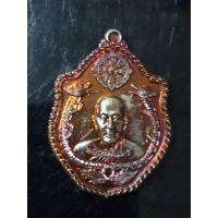 ราคา เหรียญมังกรคู่ หลวงปู่แดง กุสลจิตโต (12791439371)
