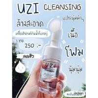 ราคา คลีนซิ่งโฟมUZIอออกนิค (8632444341)