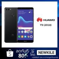 ราคา Huawei Y9 รับประกันศูนย์huawei 1 ปี (1023469760)