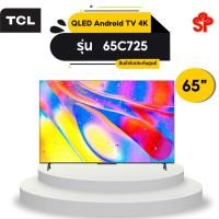 ราคา TCL QLED Android TV 4K รุ่น 65C725 QLED สมาร์ททีวี 65 นิ้ว (9877056698)