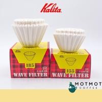 ราคา KALITA Wave Paper Filter 155 185 50 Sheet & 100 Sheet | กระดาษกรอง ฟิลเตอร์ กาแฟ สองขนาด บรรจุ 50แผ่น และ 100แผ่นพร้อมสต (8970995821)