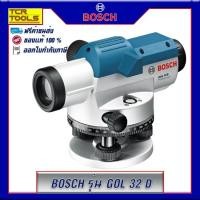 ราคา BOSCH กล้องวัดระดับเลเซอร์ รุ่น GOL 32 D Professional (2250913800)