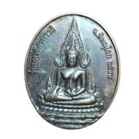 ราคา เหรียญพระพุทธชินราช หลังยันต์เกาะเพชร รุ่นมหาจักรพรรดิ์ เนื้อทองแดงรมดำ วัดพระศรีรัตนมหาธาตุวรมหาวิหาร (23455949261)