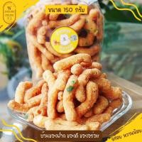 ราคา ขนมก้านบัว (เจ้าเก่า) อร่อยกรอบมาก ก้านบัว ทำสดใหม่ทุกวัน ขนมกินเล่น (รับประกันความอร่อย) (2159899602)