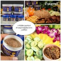 ราคา กะปิ กะปิกุ้งเคยแท้ (กุ้งเคยตาดำพรีเมี่ยม) ทำข้าวคลุกกะปิ,ผัดอาหาร,กะปิโหว่ อร่อยมาก กระปุกบรรจุ450กรัม (2336835389)