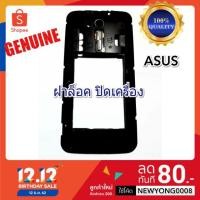 ราคา ฝาล็อคปุ่มเปิดปิดเครื่อง เพิ่มลดเสียง Asus ZenFone X013D แท้ (4713719808)