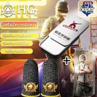 ราคา HG ผงเกมมือถือ PUBG League of Legends กันลื่น กันเหงื่อ (19282308216)