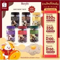 ราคา Chocolat Beryl's แอลมอนด์เคลือบช็อคโกแลต พร้อมห่อฉนวนกันร้อนอย่างดี (19968266783)