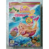 ราคา DVD บาร์บี้ เงือกน้อยผู้น่ารัก 2 (BARBIE A MERMAID TALE 2) (14229916654)