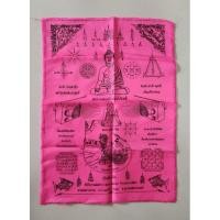 ราคา ผ้ายันต์หลวงพ่อดำ (สีชมพู) วัดหนองเพียร สุพรรณบุรี (22771357619)
