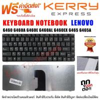 ราคา KEYBOARD LENOVO คีย์บอร์ดเลอโนโว่ Ideapad G460 G460A G460AL G465 ไทย-อังกฤษ (2627705840)