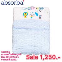 ราคา Absorba ที่นอนเด็กเบาะเส้นใย (23717519379)