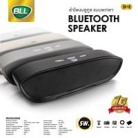 ราคา ลำโพงบลูทูธรุ่น BLL 3018 ที่มาพร้อมดีไซต์เท่ห์ เก๋ ทันสมัย ด้วยเสียงที่ใส ชัดเจน ทำให้รับฟังอย่างต่อเนื่อง ไม่มีสะดุด (16673518257)