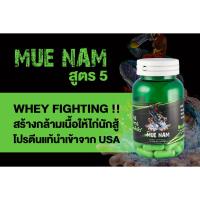 ราคา สร้างกล้ามเนื้อบำรุงไก่ชนมือน้ำ Whey Fighting เวย์โปรตีนไก่ เวย์ไก่ชน ไม่มีไขมัน สร้างกล้ามเนื้อ ไก่ฟื้นตัวเร็ว สมบูรณ์ (22238263472)