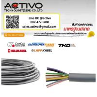 ราคา LiYY 2CX0.25 SQMM,3CX0.25 SQMM,0.34 SQMM,0.5 SQMM สายคอนโทรลหลากสี สายสัญญาณแบบไม่มีชิลล์ (8813539859)