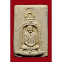 ราคา หลวงพ่อพรหม วัดช่องแค ซุ้มระฆังหลังยันต์สิบ 1200 (8011722249)