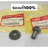 ราคา แท้ เฟืองเกียร์ขับ เฟืองเกียร์ตาม UMK435 UMR435 ฮอนด้า เครื่องตัดหญ้า เฟืองหัวเกียร์ เฟืองเกียร์ เฟืองเดือยหมู (23675292326)